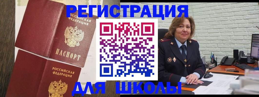 миграционный учет в Бабаево