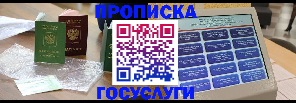 регистрация для школы в Бабаево